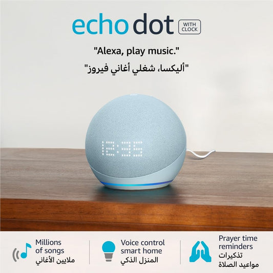 Echo Dot (الجيل الخامس) | سماعة بلوتوث ذكية مع ساعة وأليكسا | استخدم صوتك للتحكم بالأجهزة المنزلية الذكية، وتشغيل الموسيقى أو تلاوة القرآن، وغيرها المزيد (متوفر الآن باللهجة الخليجية)